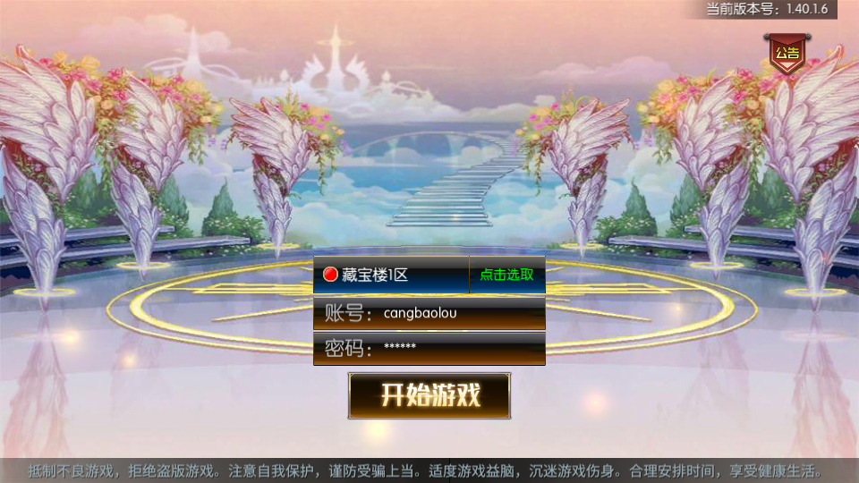 横版闯关手游【情怀之龙吟大陆阿拉德高增版】最新整理Linux手工服务端+自动脚本+WEB管理后台+GM授权后台+安卓苹果+搭建教程-藏宝楼源码网