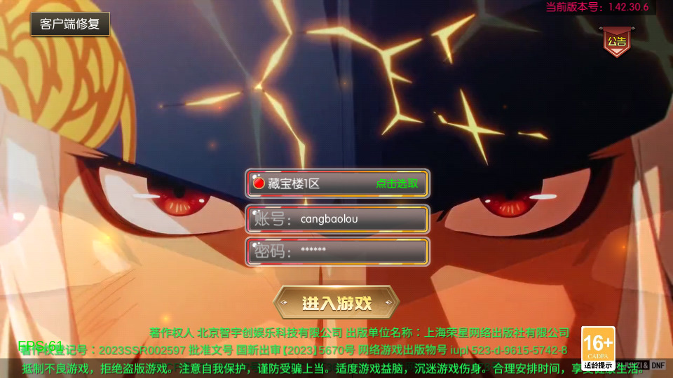 横版闯关手游【魔界降临阿拉德-90帧】最新整理单Linux手工服务端+懒人助手+WEB管理后台+GM授权后台+安卓苹果+配套表格+搭建教程-藏宝楼源码网