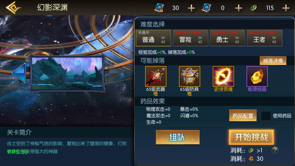 图片[8]-横版闯关手游【魔界降临阿拉德-90帧】最新整理单Linux手工服务端+懒人助手+WEB管理后台+GM授权后台+安卓苹果+配套表格+搭建教程-藏宝楼源码网