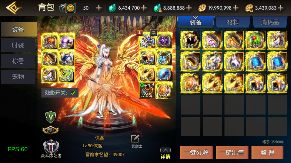 图片[4]-横版闯关手游【魔界降临阿拉德-90帧】最新整理单Linux手工服务端+懒人助手+WEB管理后台+GM授权后台+安卓苹果+配套表格+搭建教程-藏宝楼源码网