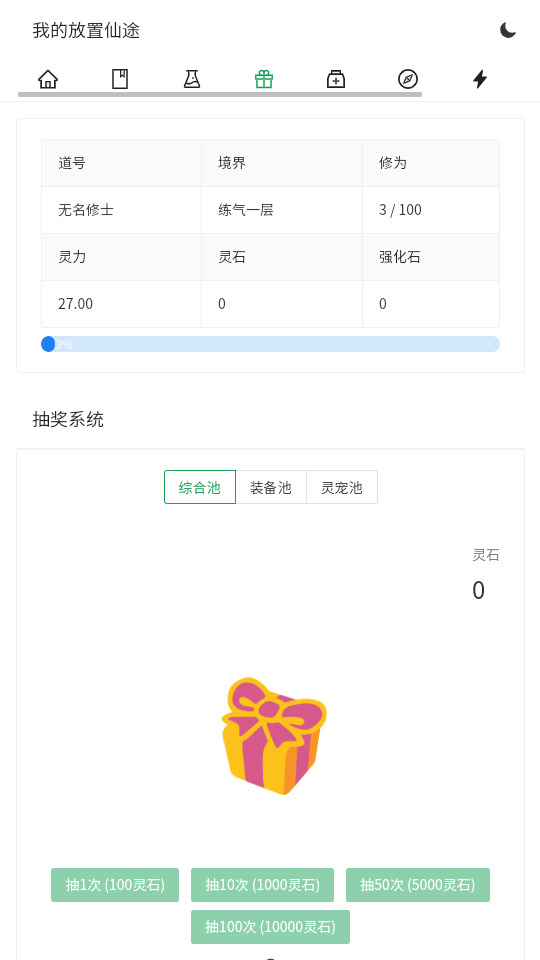 图片[4]-三网H5文字游戏【我的放置仙途】最新整理Linux手工服务端+懒人助手+搭建教程-藏宝楼源码网