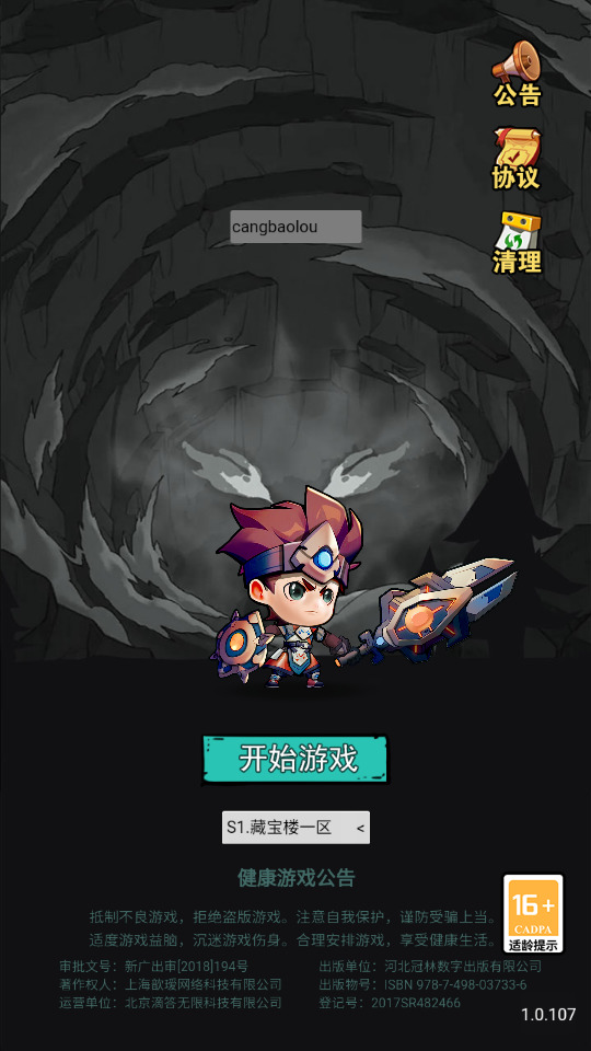 三网H5游戏【荒野锤音H5】最新整理Linux手工服务端+懒人助手+管理后台+CDK授权后台+搭建教程+游戏源码-藏宝楼源码网