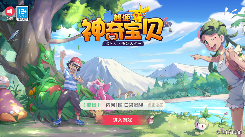 怀旧3D横版卡牌回合手游【口袋觉醒30SS弗洛美螂】Ubuntu手工服务端+自动脚本+管理后台+GM授权后台+安卓苹果+搭建教程-藏宝楼源码网