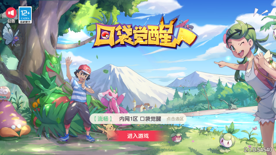 怀旧3D横版卡牌回合手游【口袋觉醒32SS苍响·觉悟】最新整理商业Ubuntu手工服务端+自动脚本+管理后台+GM授权后台+安卓苹果+搭建教程-藏宝楼源码网