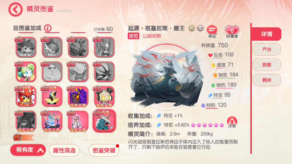 图片[4]-怀旧3D横版卡牌回合手游【口袋觉醒32SS苍响·觉悟】最新整理商业Ubuntu手工服务端+自动脚本+管理后台+GM授权后台+安卓苹果+搭建教程-藏宝楼源码网