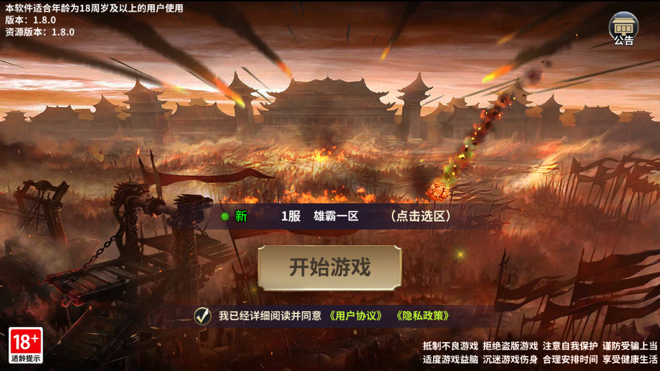 三国策略手游【雄霸三国志多区跨服版】最新整理Linux手工服务端+懒人助手+CDK授权后台+安卓客户端+搭建教程-藏宝楼源码网