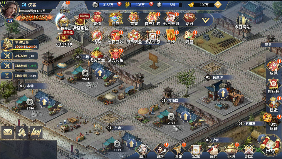 图片[5]-三国策略手游【雄霸三国志多区跨服版】最新整理Linux手工服务端+懒人助手+CDK授权后台+安卓客户端+搭建教程-藏宝楼源码网