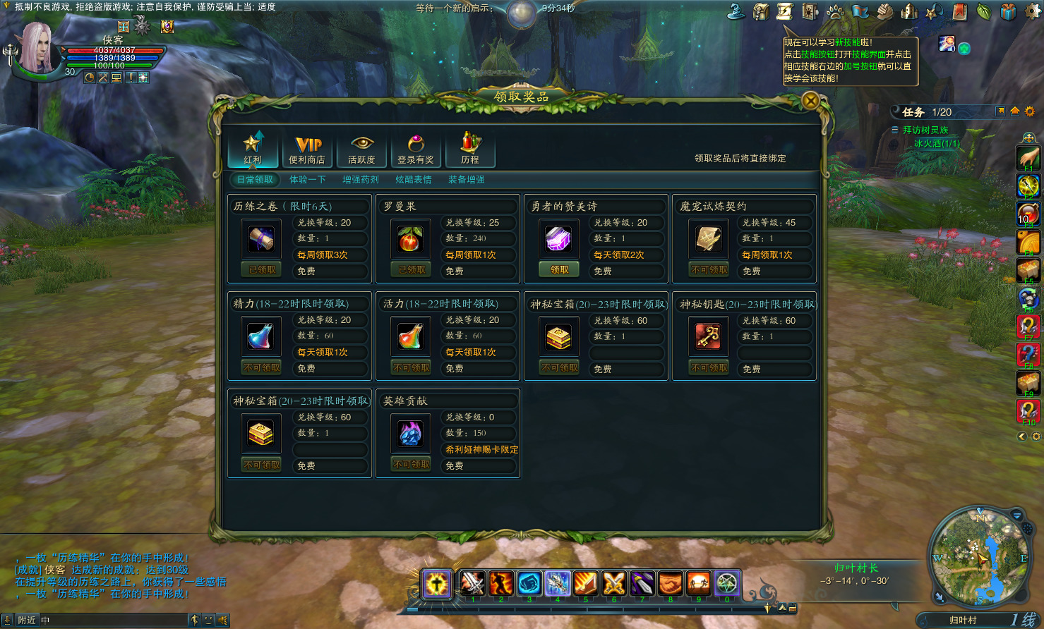 图片[9]-经典端游【神魔大陆2断罪者七种族】最新整理Linux手工服务端+自动脚本+PC客户端+网页注册+GM工具+搭建教程-藏宝楼源码网