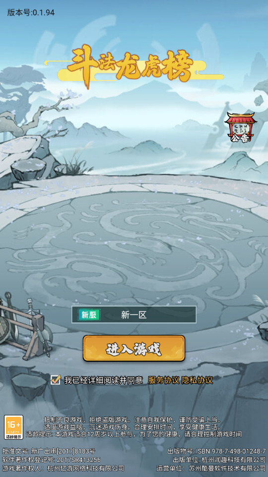 三网H5仙侠开箱游戏【忆游十三道代金券内购版】最新整理Linux手工服务端+懒人助手+管理后台+安卓客户端+CDK授权后台+搭建教程+游戏源码-藏宝楼源码网