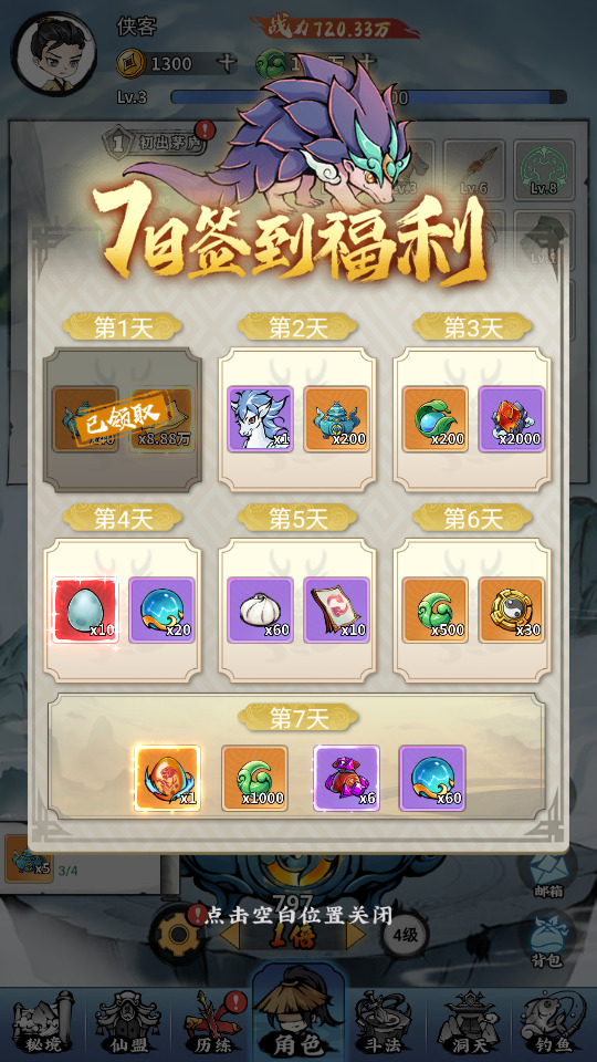 图片[4]-三网H5仙侠开箱游戏【忆游十三道代金券内购版】最新整理Linux手工服务端+懒人助手+管理后台+安卓客户端+CDK授权后台+搭建教程+游戏源码-藏宝楼源码网