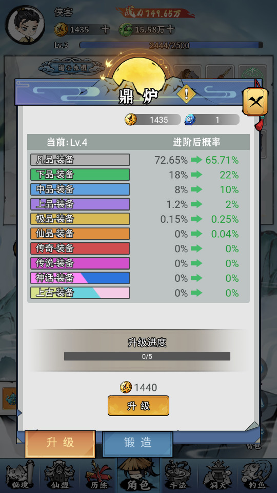 图片[9]-三网H5仙侠开箱游戏【忆游十三道代金券内购版】最新整理Linux手工服务端+懒人助手+管理后台+安卓客户端+CDK授权后台+搭建教程+游戏源码-藏宝楼源码网