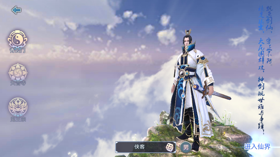 图片[2]-仙侠手游【青云志超变版】最新整理Linux手工服务端+懒人助手+热更新工具+安卓苹果+GM授权后台+搭建教程-藏宝楼源码网