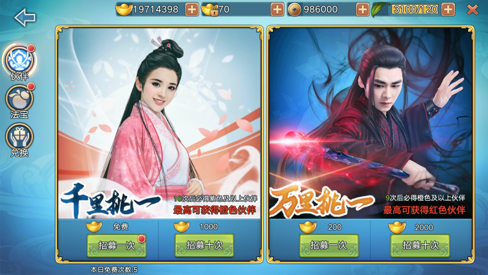 图片[5]-仙侠手游【青云志超变版】最新整理Linux手工服务端+懒人助手+热更新工具+安卓苹果+GM授权后台+搭建教程-藏宝楼源码网