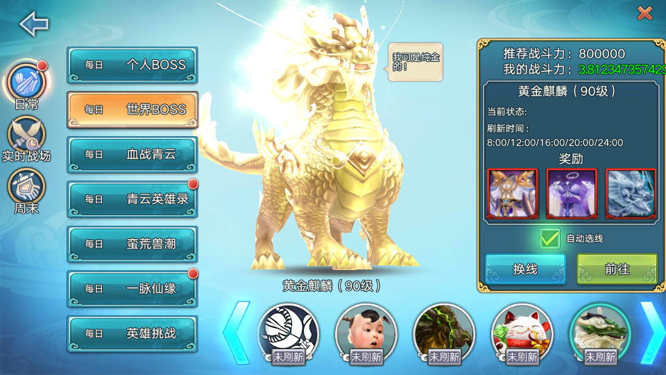 图片[7]-仙侠手游【青云志超变版】最新整理Linux手工服务端+懒人助手+热更新工具+安卓苹果+GM授权后台+搭建教程-藏宝楼源码网