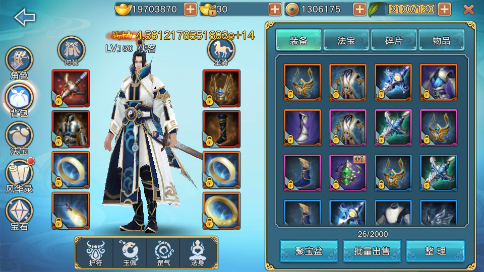 图片[4]-仙侠手游【青云志超变版】最新整理Linux手工服务端+懒人助手+热更新工具+安卓苹果+GM授权后台+搭建教程-藏宝楼源码网