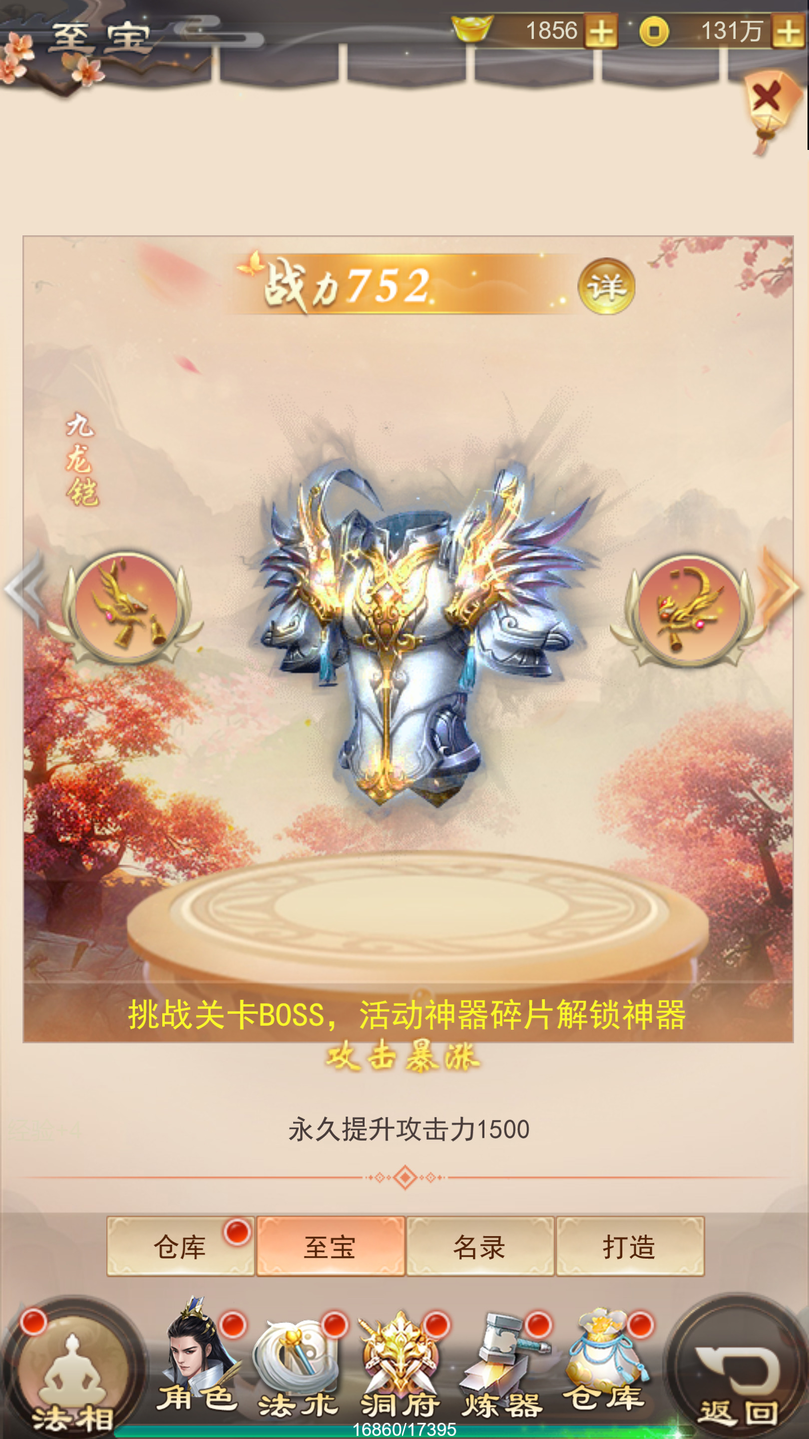 图片[6]-三网H5游戏【修仙伏魔录之九曲封神优化版】最新整理Linux手工服务端+懒人助手+特权注册后台+搭建教程+游戏源码-藏宝楼源码网