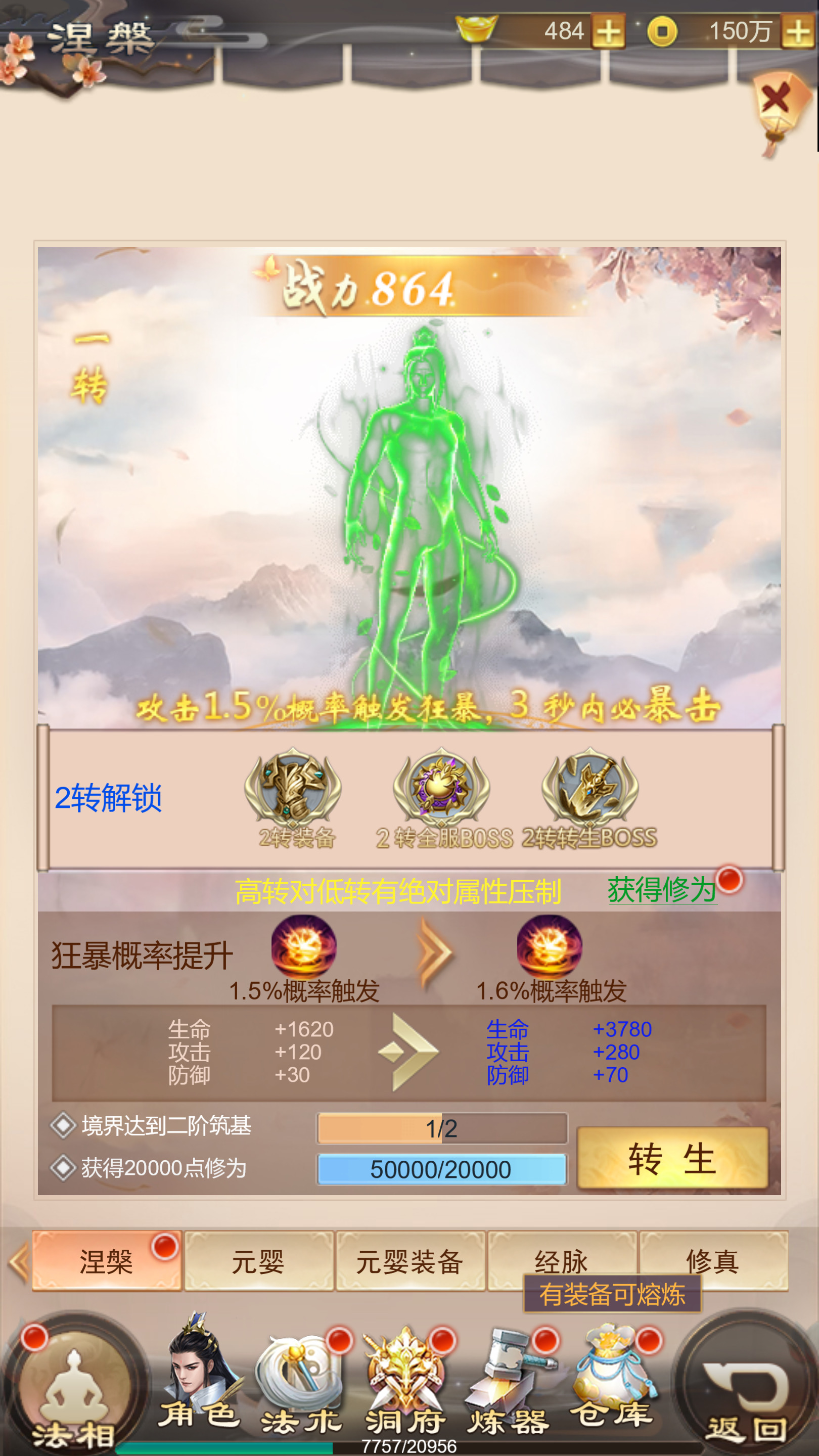 图片[8]-三网H5游戏【修仙伏魔录之九曲封神优化版】最新整理Linux手工服务端+懒人助手+特权注册后台+搭建教程+游戏源码-藏宝楼源码网
