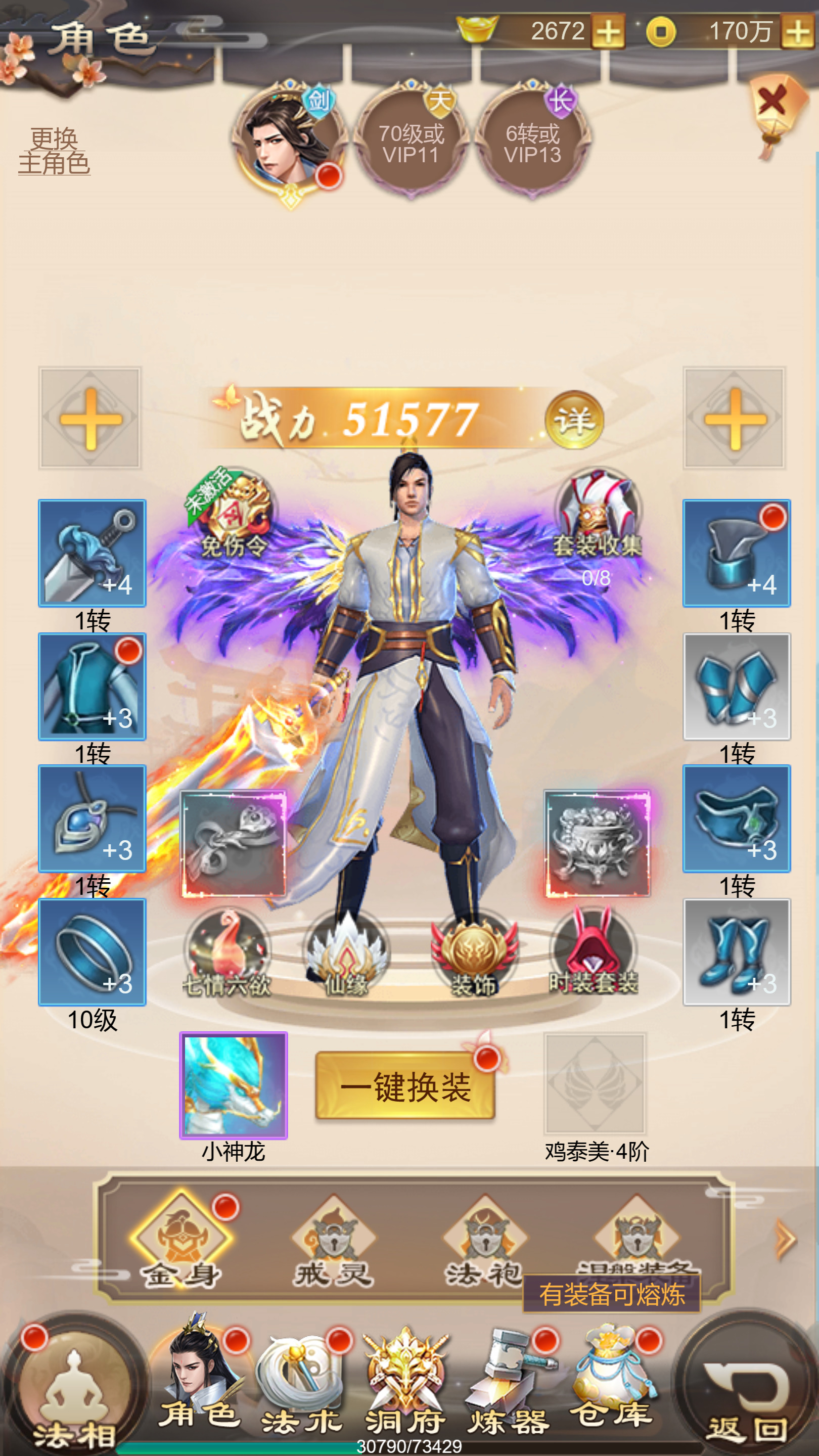 图片[10]-三网H5游戏【修仙伏魔录之九曲封神优化版】最新整理Linux手工服务端+懒人助手+特权注册后台+搭建教程+游戏源码-藏宝楼源码网