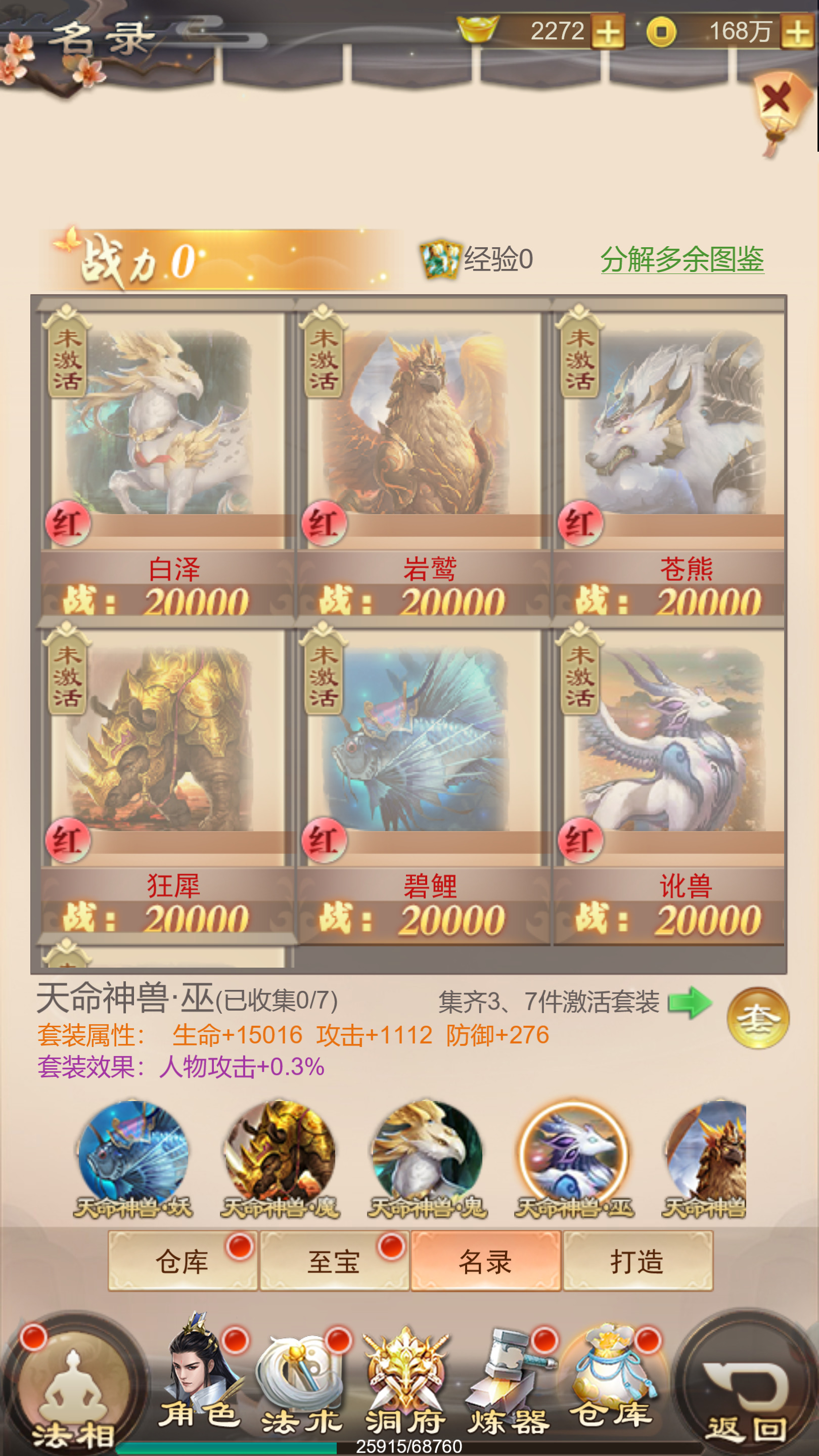 图片[12]-三网H5游戏【修仙伏魔录之九曲封神优化版】最新整理Linux手工服务端+懒人助手+特权注册后台+搭建教程+游戏源码-藏宝楼源码网