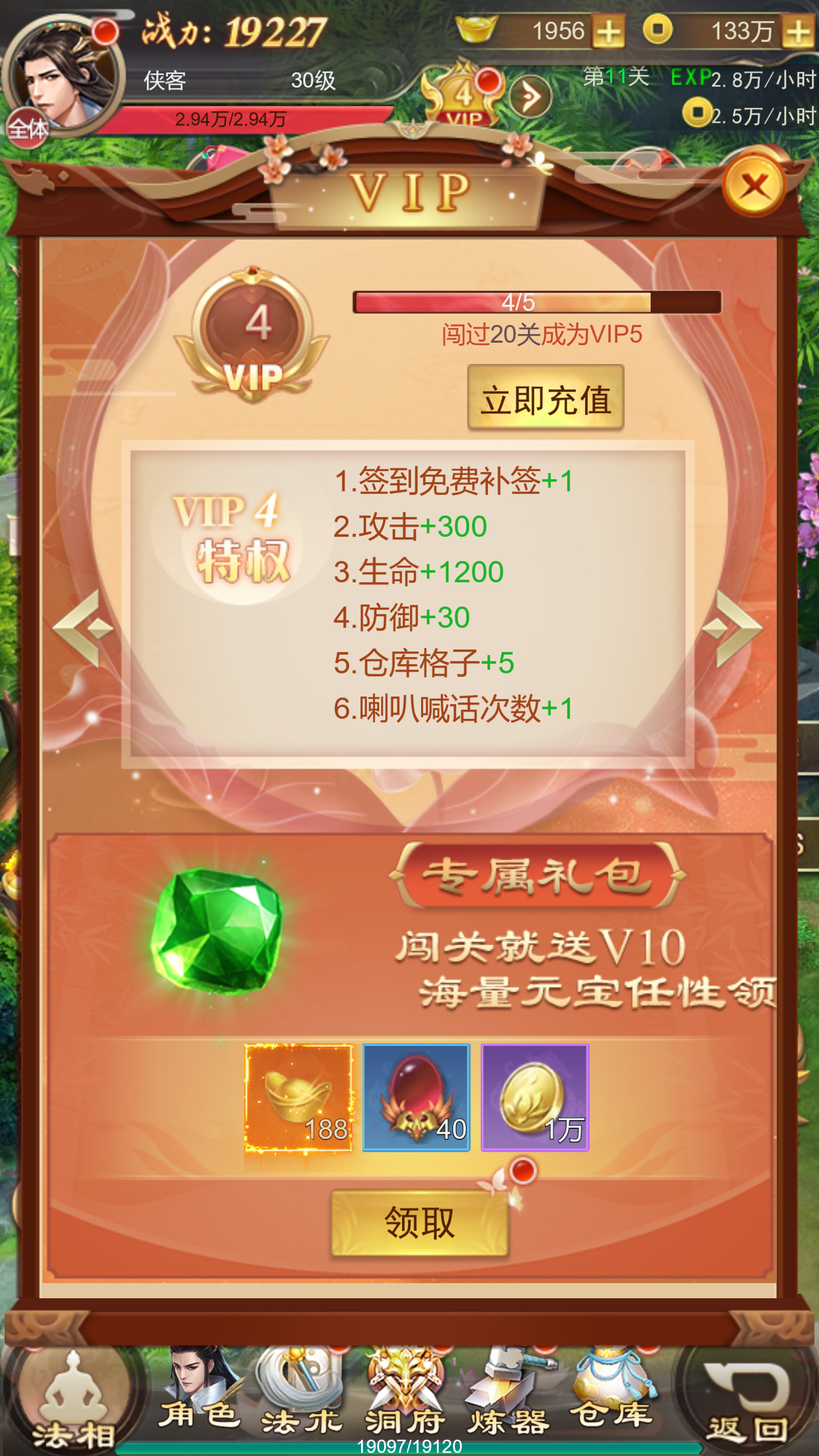 图片[7]-三网H5游戏【修仙伏魔录之九曲封神优化版】最新整理Linux手工服务端+懒人助手+特权注册后台+搭建教程+游戏源码-藏宝楼源码网