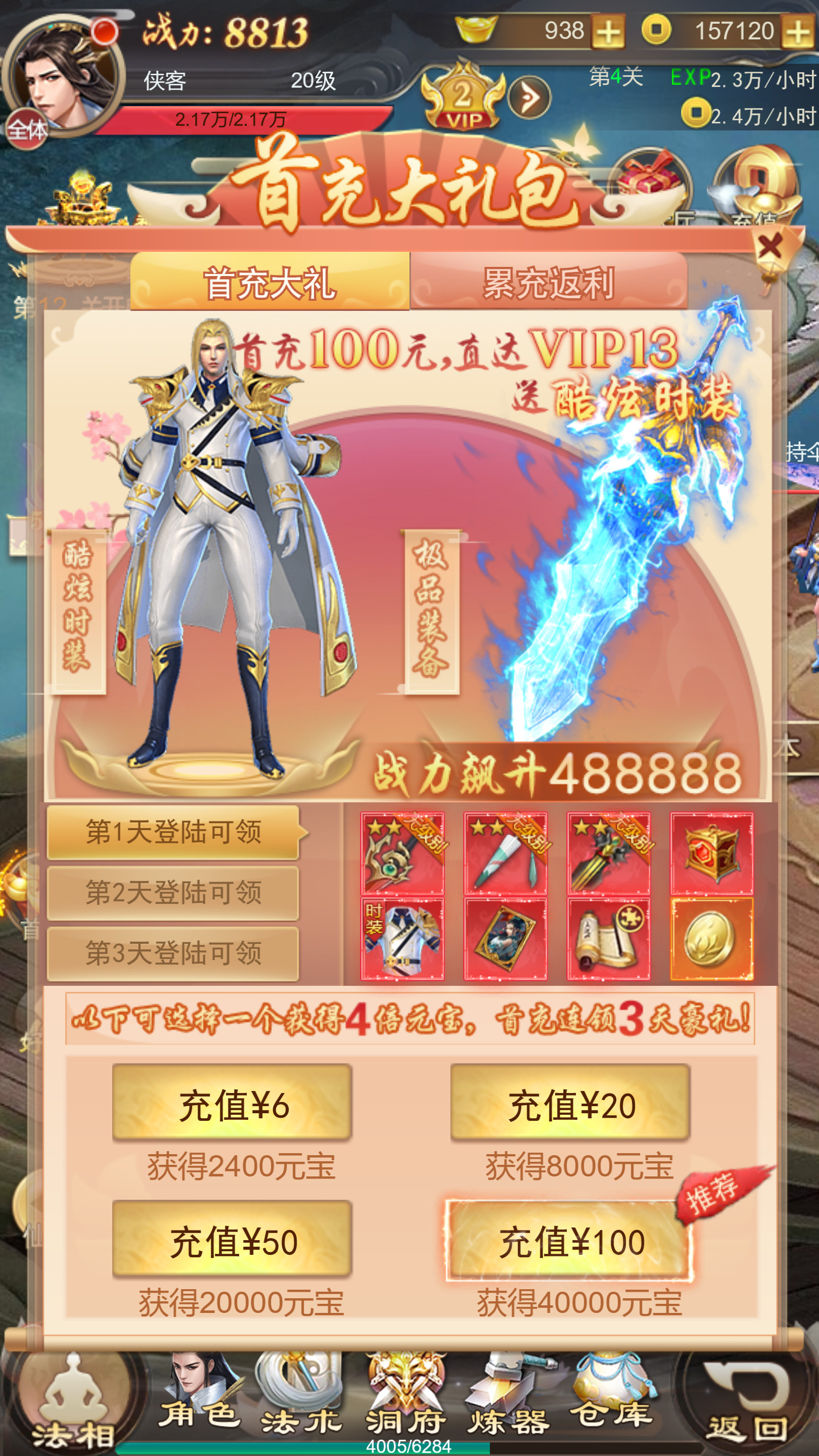 图片[3]-三网H5游戏【修仙伏魔录之九曲封神优化版】最新整理Linux手工服务端+懒人助手+特权注册后台+搭建教程+游戏源码-藏宝楼源码网