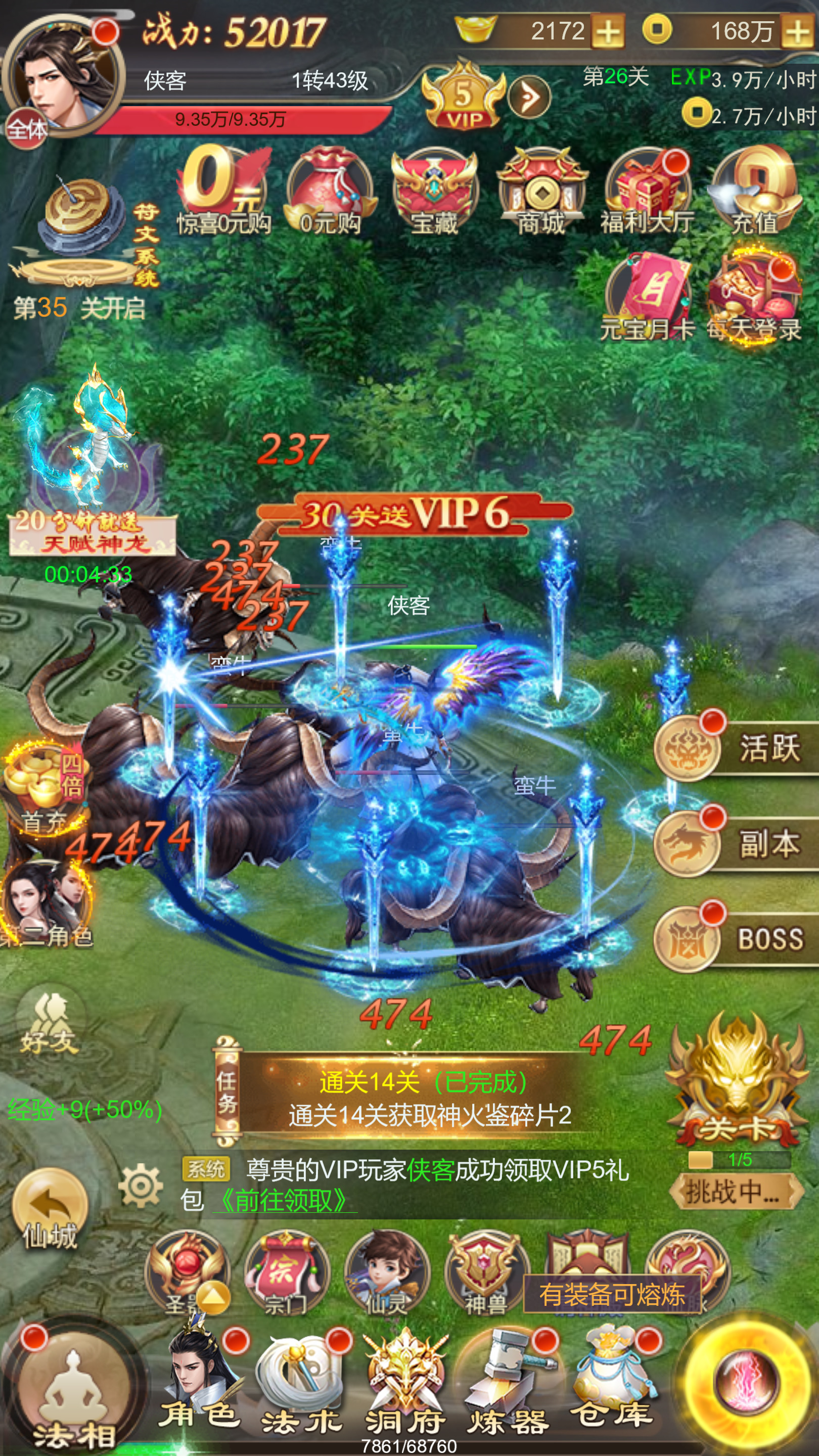 图片[2]-三网H5游戏【修仙伏魔录之九曲封神优化版】最新整理Linux手工服务端+懒人助手+特权注册后台+搭建教程+游戏源码-藏宝楼源码网