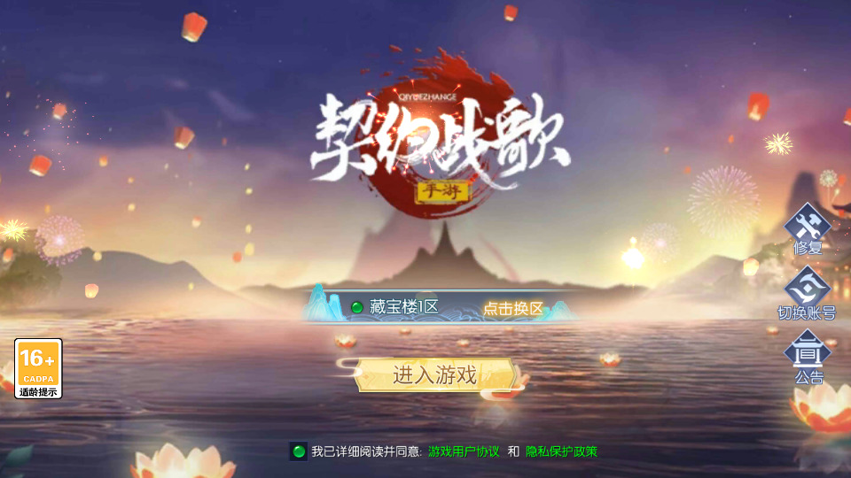 仙侠手游【天之禁-契约战歌多区跨服修复版】最新整理Linux手工服务端+懒人助手+管理后台+GM授权后台+安卓客户端+搭建教程-藏宝楼源码网