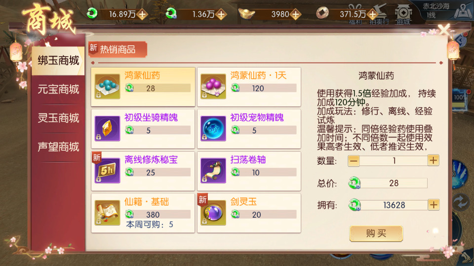 图片[10]-仙侠手游【天之禁-契约战歌多区跨服修复版】最新整理Linux手工服务端+懒人助手+管理后台+GM授权后台+安卓客户端+搭建教程-藏宝楼源码网