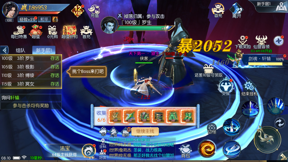 图片[7]-仙侠手游【天之禁-契约战歌多区跨服修复版】最新整理Linux手工服务端+懒人助手+管理后台+GM授权后台+安卓客户端+搭建教程-藏宝楼源码网
