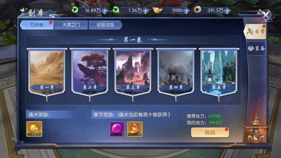 图片[9]-仙侠手游【天之禁-契约战歌多区跨服修复版】最新整理Linux手工服务端+懒人助手+管理后台+GM授权后台+安卓客户端+搭建教程-藏宝楼源码网