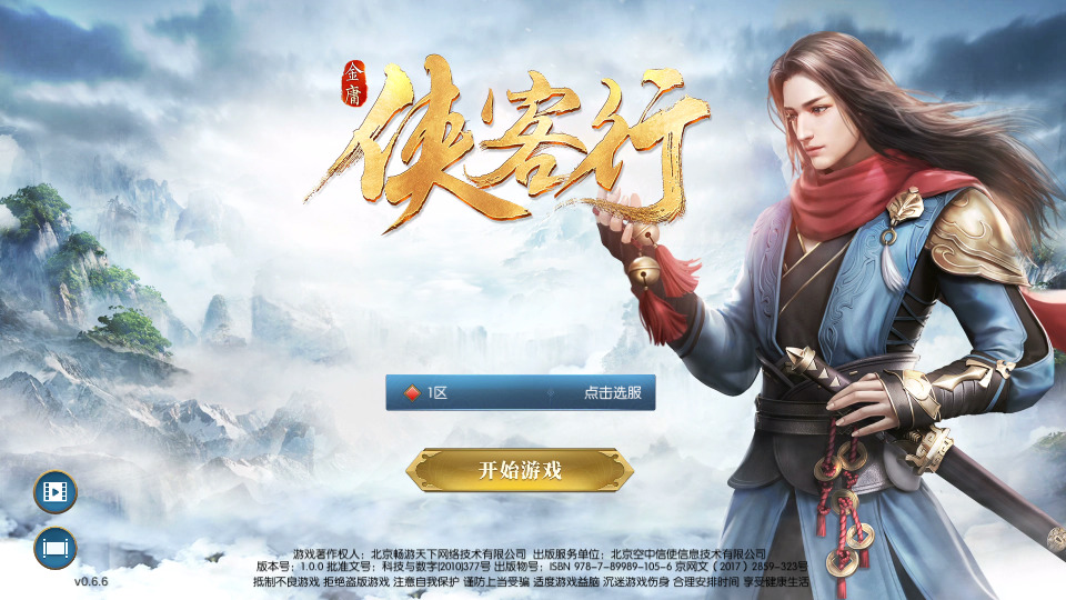 武侠手游【侠客行】最新整理Linux手工服务端+懒人助手+GM授权后台+安卓客户端+搭建教程-藏宝楼源码网