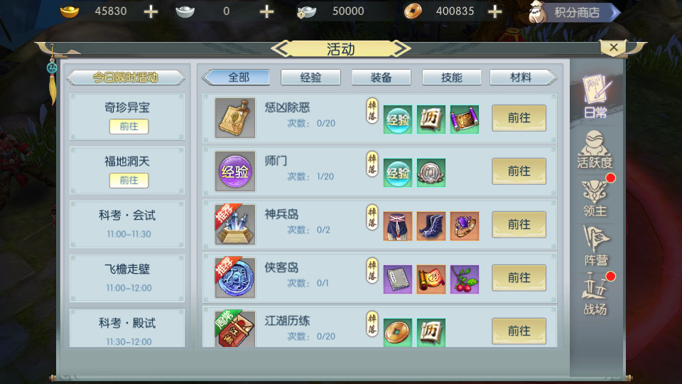 图片[9]-武侠手游【侠客行】最新整理Linux手工服务端+懒人助手+GM授权后台+安卓客户端+搭建教程-藏宝楼源码网