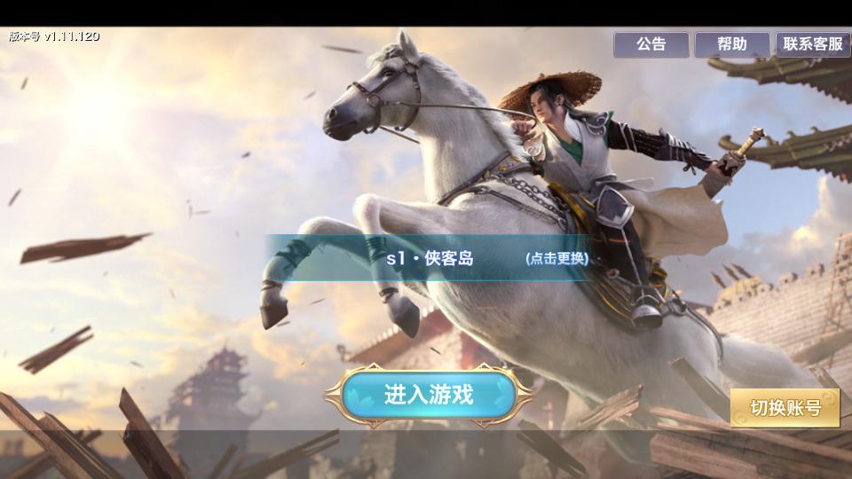 武侠手游【剑侠情缘明教版】最新整理Linux手工服务端+懒人助手+GM后台+安卓苹果+搭建教程-藏宝楼源码网