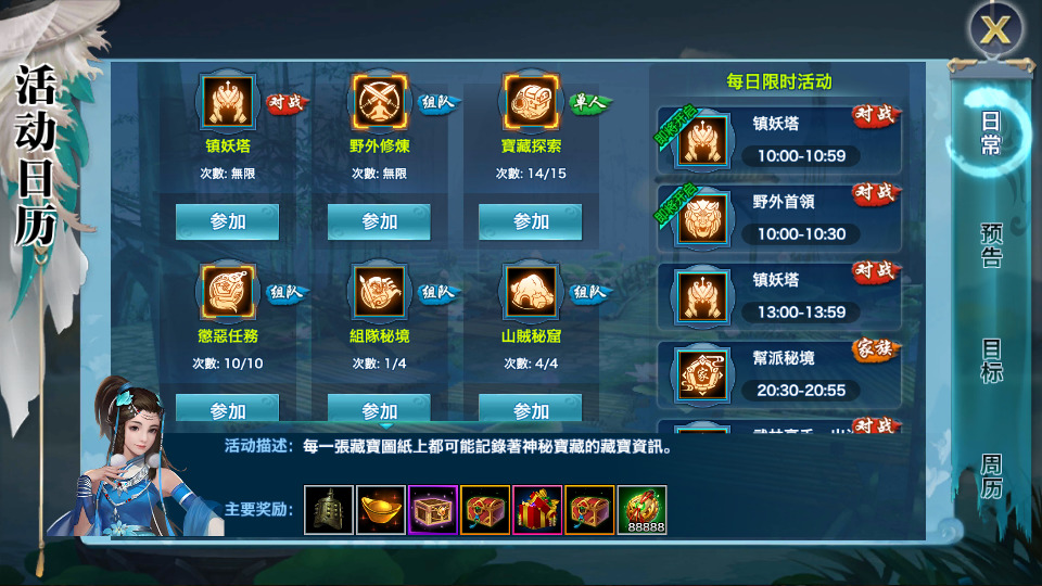 图片[8]-武侠手游【剑侠情缘明教版】最新整理Linux手工服务端+懒人助手+GM后台+安卓苹果+搭建教程-藏宝楼源码网