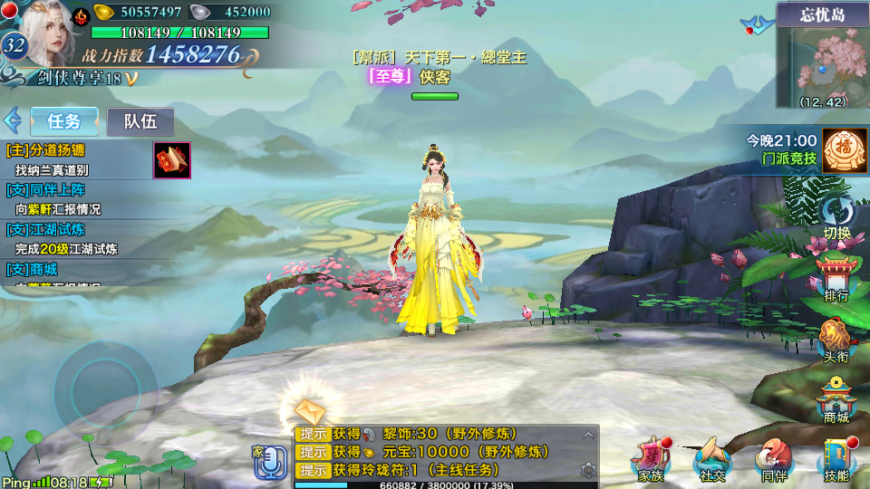 图片[4]-武侠手游【剑侠情缘明教版】最新整理Linux手工服务端+懒人助手+GM后台+安卓苹果+搭建教程-藏宝楼源码网