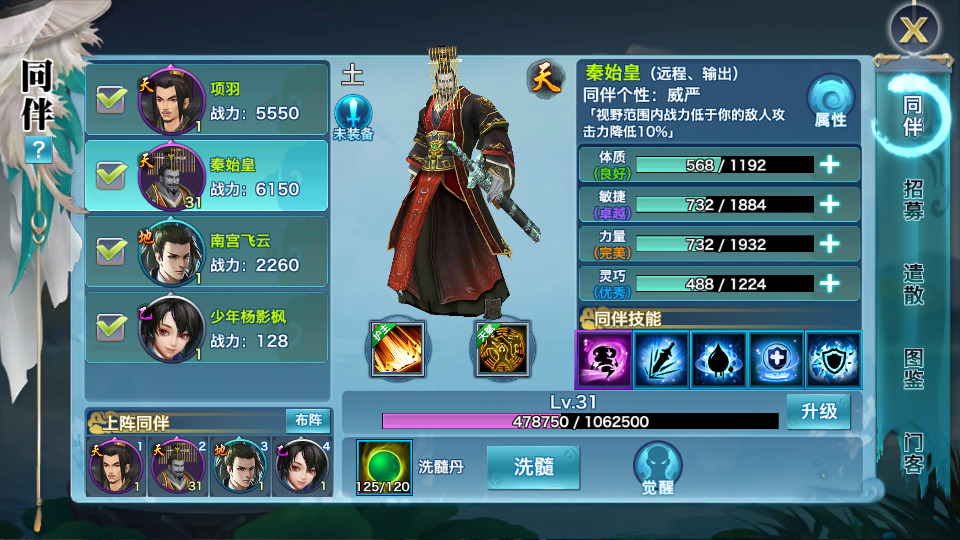 图片[6]-武侠手游【剑侠情缘明教版】最新整理Linux手工服务端+懒人助手+GM后台+安卓苹果+搭建教程-藏宝楼源码网