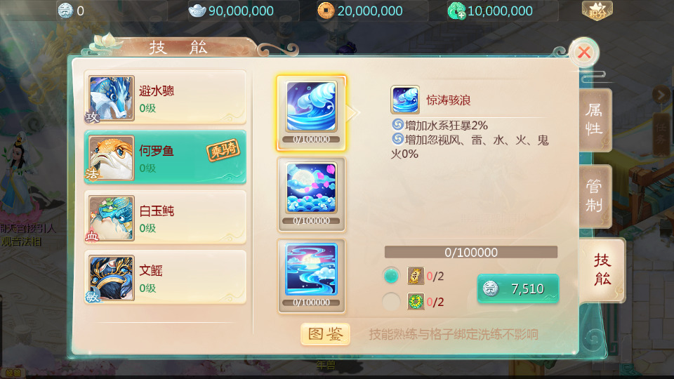 图片[8]-大话回合手游【缥缈西游之渡劫独步天下完善版】最新整理Linux手工服务端+懒人助手+管理后台+CDK后台+安卓苹果+搭建教程-藏宝楼源码网