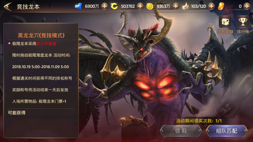 图片[8]-冒险RPG手游【龙之谷之飓风龙仿官版】最新整理Linux手工服务端+懒人助手+多区配置+GM后台+安卓苹果+搭建教程-藏宝楼源码网