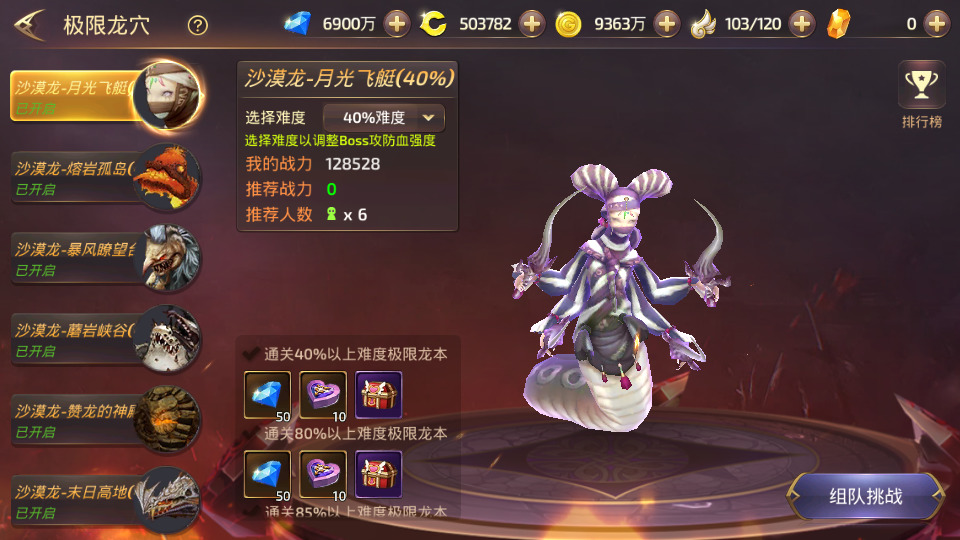 图片[9]-冒险RPG手游【龙之谷之飓风龙仿官版】最新整理Linux手工服务端+懒人助手+多区配置+GM后台+安卓苹果+搭建教程-藏宝楼源码网