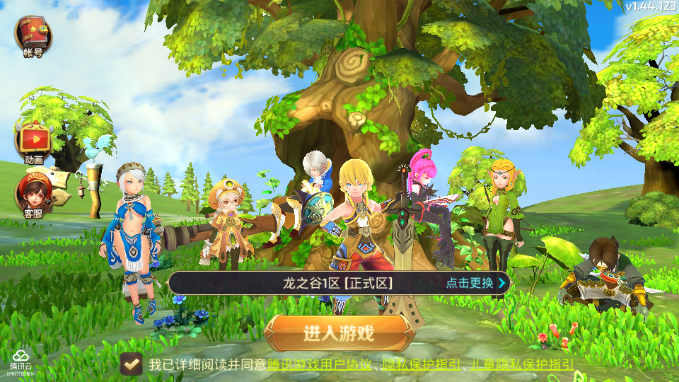 冒险RPG手游【龙之谷之飓风龙仿官版】最新整理Linux手工服务端+懒人助手+多区配置+GM后台+安卓苹果+搭建教程-藏宝楼源码网