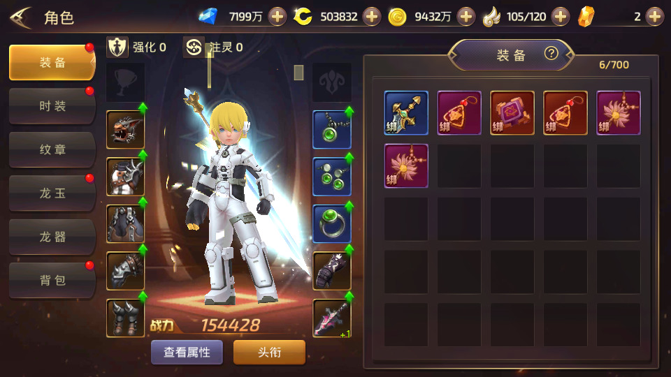 图片[4]-冒险RPG手游【龙之谷之飓风龙仿官版】最新整理Linux手工服务端+懒人助手+多区配置+GM后台+安卓苹果+搭建教程-藏宝楼源码网