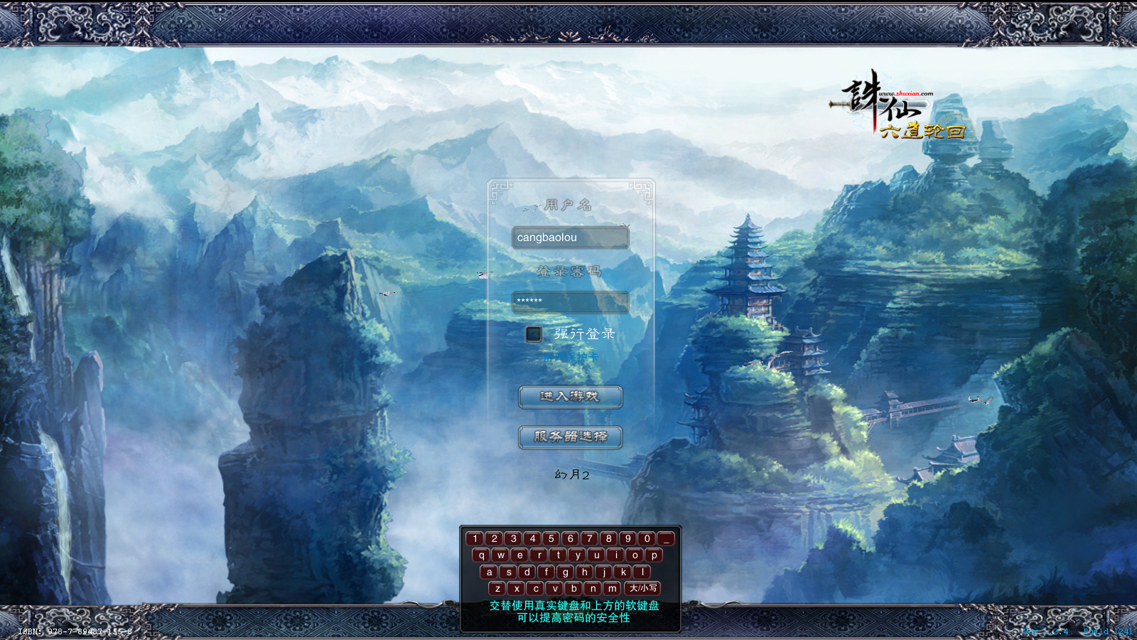经典端游【诛仙2之六道轮回】最新整理Linux手工服务端+懒人助手+网页注册+管理后台+客户端+搭建教程-藏宝楼源码网