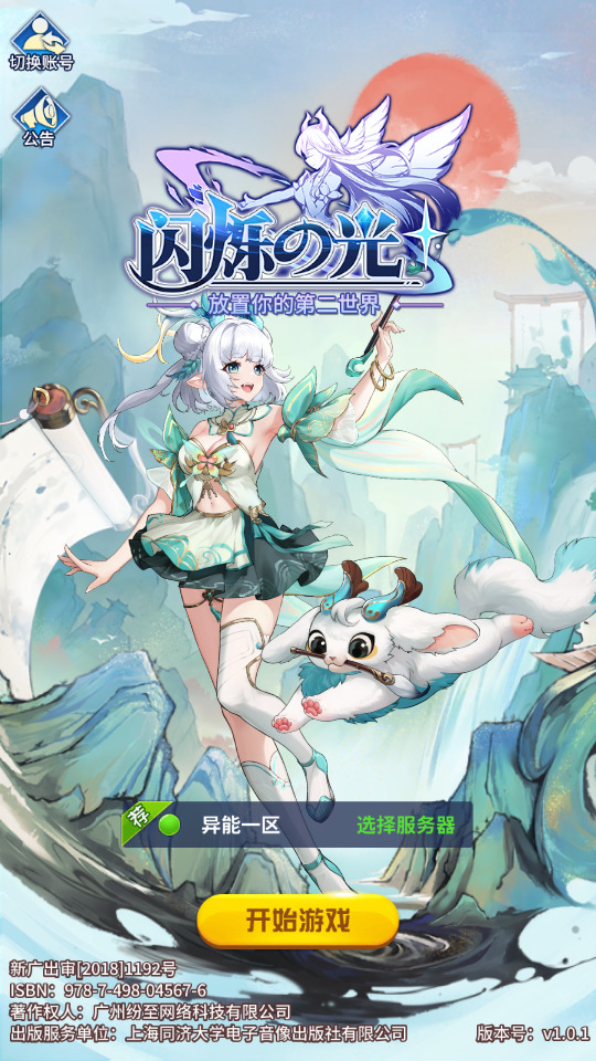 二次元卡牌回合手游【宝石新异能万界之光3333级内购版】最新整理Linux手工服务端+懒人助手+多区跨服+自定义英雄+自定义符文+GM授权后台+安卓客户端+搭建教程-藏宝楼源码网
