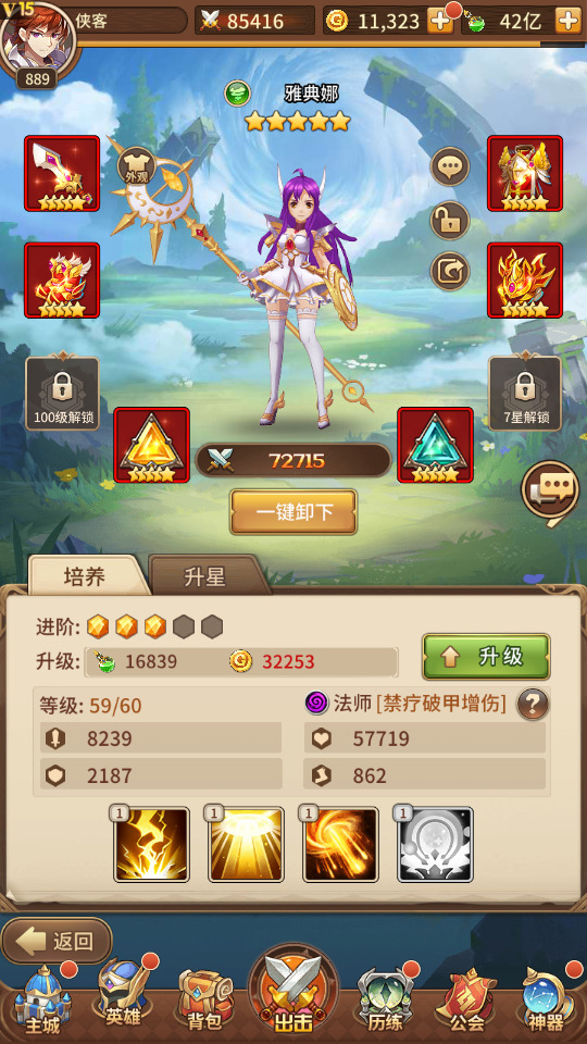 图片[6]-二次元卡牌回合手游【宝石新异能万界之光3333级内购版】最新整理Linux手工服务端+懒人助手+多区跨服+自定义英雄+自定义符文+GM授权后台+安卓客户端+搭建教程-藏宝楼源码网