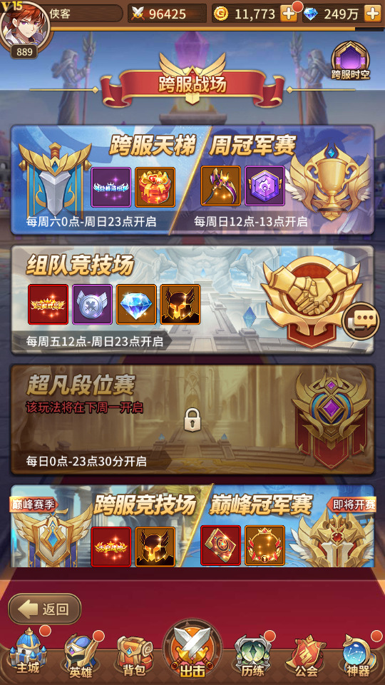 图片[12]-二次元卡牌回合手游【宝石新异能万界之光3333级内购版】最新整理Linux手工服务端+懒人助手+多区跨服+自定义英雄+自定义符文+GM授权后台+安卓客户端+搭建教程-藏宝楼源码网
