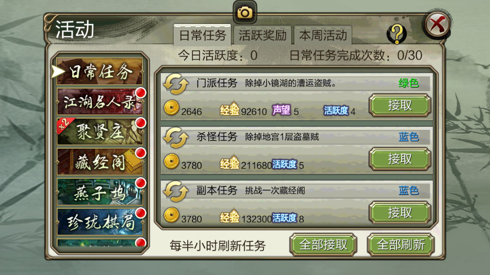 图片[6]-武侠手游【天龙八部3D防官版】最新整理Linux手工服务端+懒人助手+本地注册+GM授权后台+安卓苹果+搭建教程-藏宝楼源码网