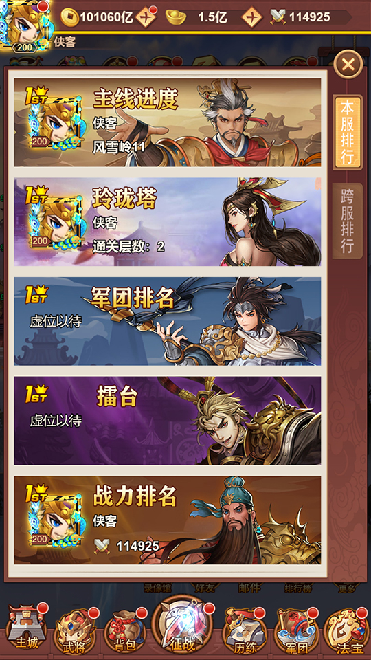 图片[11]-三网H5游戏【联盟三国超变内购版】最新整理Linux手工服务端+懒人助手+多区跨服+打包工具+管理后台+CDK授权后台+安卓客户端+搭建教程-藏宝楼源码网