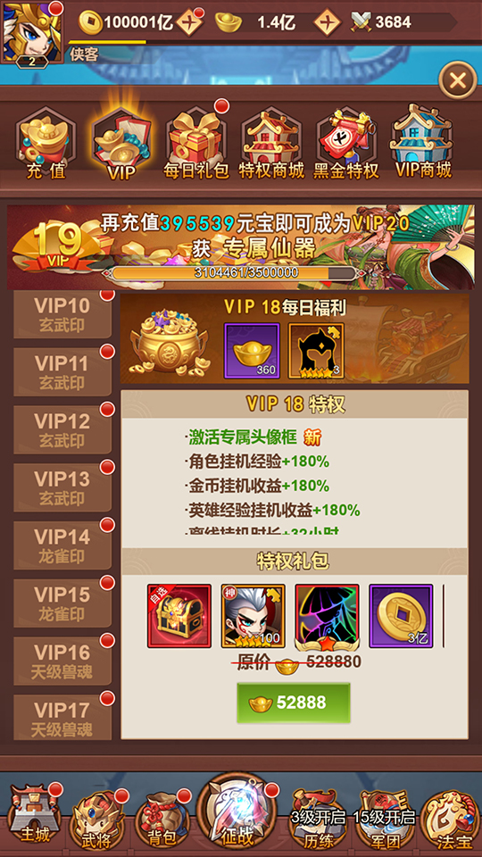图片[3]-三网H5游戏【联盟三国超变内购版】最新整理Linux手工服务端+懒人助手+多区跨服+打包工具+管理后台+CDK授权后台+安卓客户端+搭建教程-藏宝楼源码网