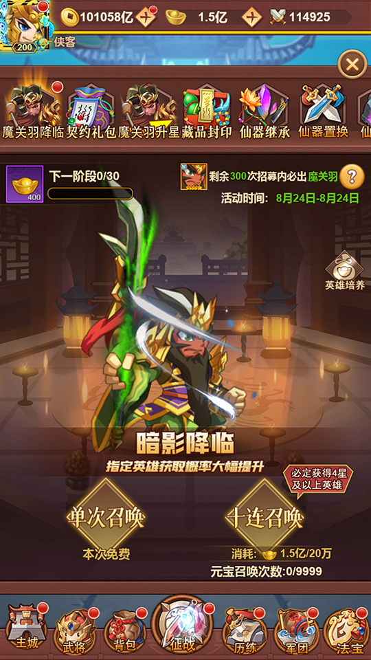 图片[8]-三网H5游戏【联盟三国超变内购版】最新整理Linux手工服务端+懒人助手+多区跨服+打包工具+管理后台+CDK授权后台+安卓客户端+搭建教程-藏宝楼源码网