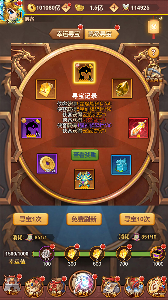 图片[10]-三网H5游戏【联盟三国超变内购版】最新整理Linux手工服务端+懒人助手+多区跨服+打包工具+管理后台+CDK授权后台+安卓客户端+搭建教程-藏宝楼源码网